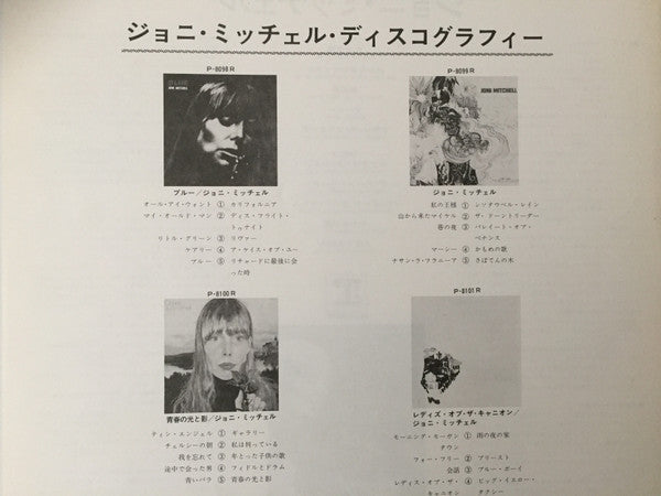 Joni Mitchell - Song To A Seagull (Vinyl, LP, Album, Reissue, Stereo) Very Good Plus (VG+) / Very Good Plus (VG+)