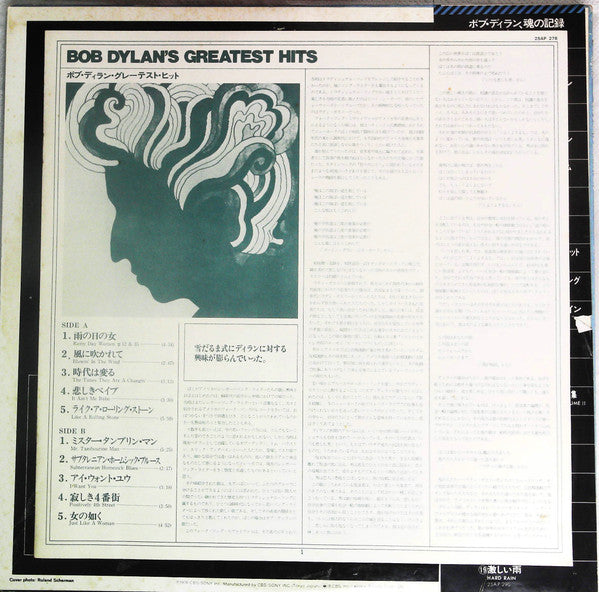 Bob Dylan - Bob Dylan's Greatest Hits (Vinyl, LP, Compilation, Reissue) Very Good Plus (VG+) / Very Good (VG)