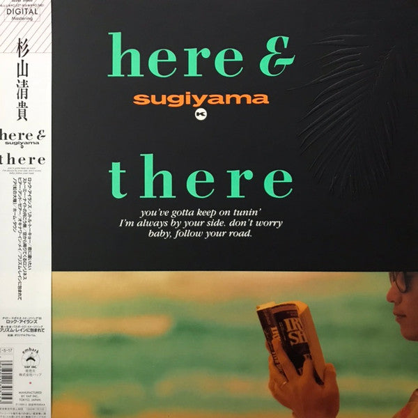 Kiyotaka Sugiyama - Here & There (Vinyl, LP, Album) Near Mint (NM or M-) / Very Good Plus (VG+)