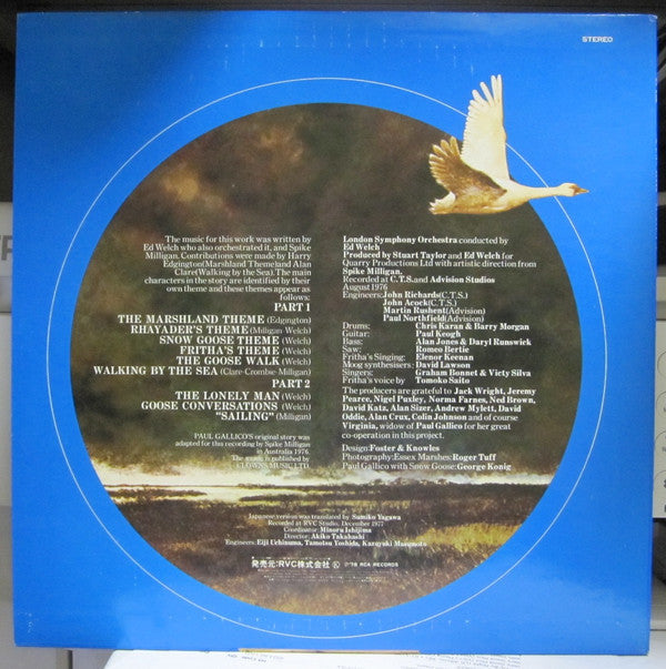 市川染五郎 - Paul Gallico's - The Snow Goose (Vinyl, LP, Album) Very Good (VG) / Very Good (VG)
