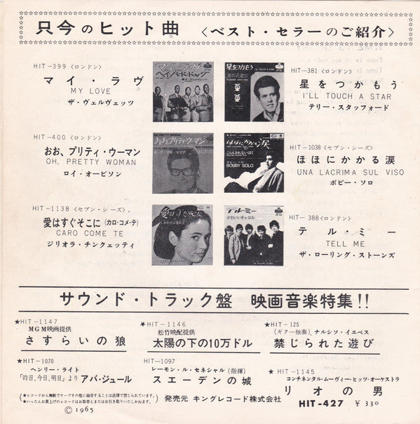 The Rolling Stones - Time Is On My Side / Congratulations (Vinyl, 7", 45 RPM, Single) Very Good (VG) / Very Good (VG)