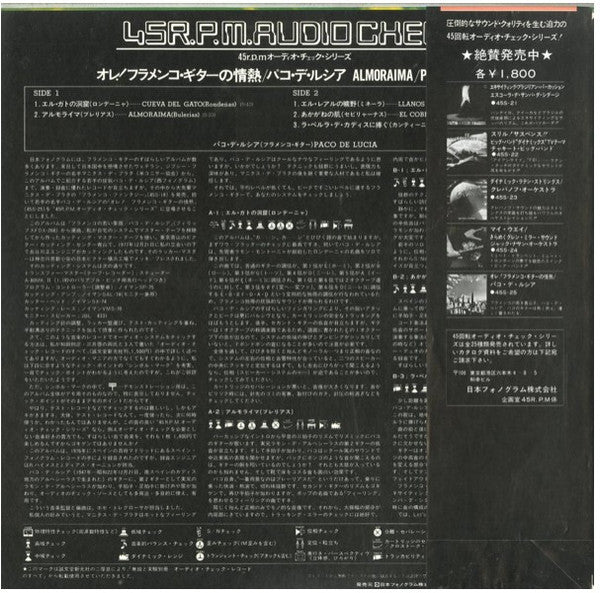 Paco De Lucía - Almoraima (Vinyl, LP, 45 RPM, Album) Very Good (VG) / Very Good Plus (VG+)