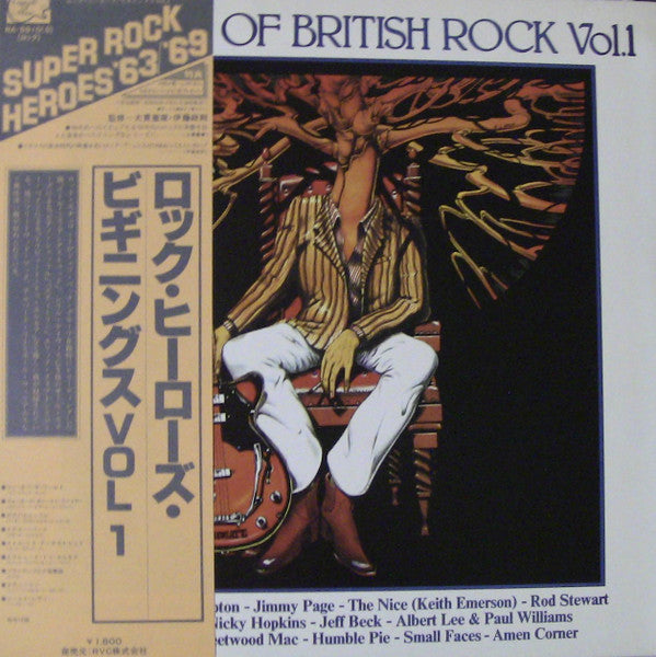 Various - Bastards Of British Rock Vol.1 (Vinyl, LP, Compilation, Stereo) Very Good Plus (VG+) / Very Good Plus (VG+)