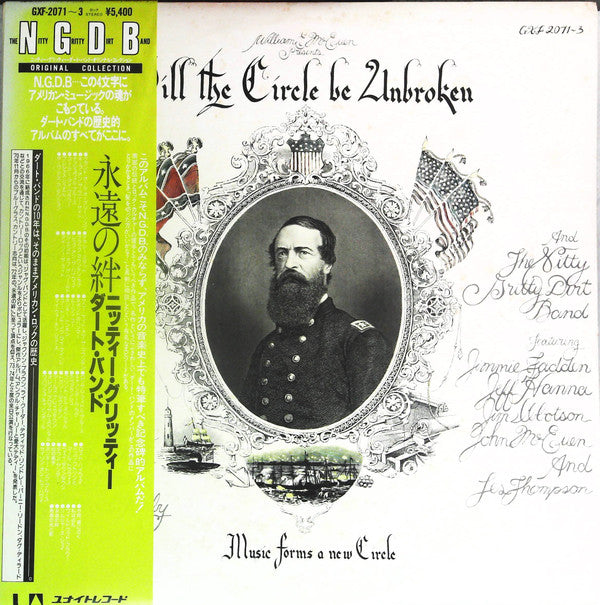 Nitty Gritty Dirt Band - Will The Circle Be Unbroken (3xVinyl, LP, Album) Very Good Plus (VG+) / Very Good Plus (VG+)