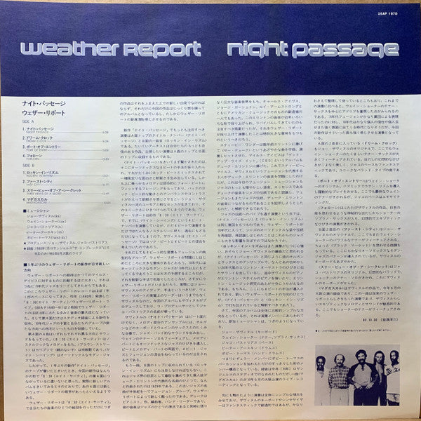 Weather Report - Night Passage (Vinyl, LP, Album, Stereo)