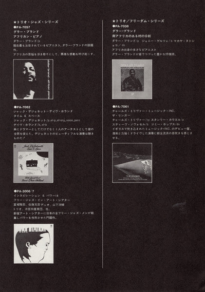 Dollar Brand - This Is Dollar Brand = ジス・イズ・ダラー・ブランド (Vinyl, LP, Album) Very Good Plus (VG+) / Very Good Plus (VG+)