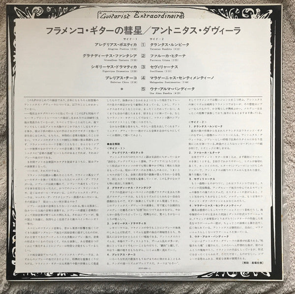 Antonitas D'Havila - Flamenco Guitar Vol. 1 (Vinyl, LP) Very Good Plus (VG+) / Very Good (VG)