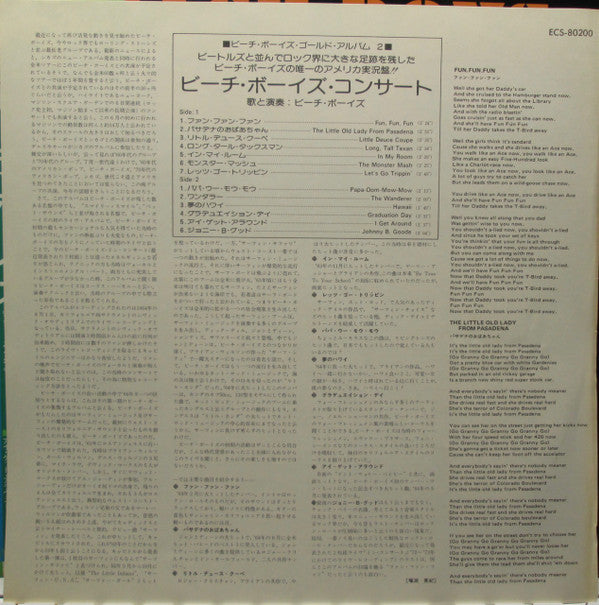 The Beach Boys - Concert = ビーチ・ボーイズ・コンサート (Vinyl, LP, Album, Reissue) Very Good Plus (VG+) / Very Good (VG)