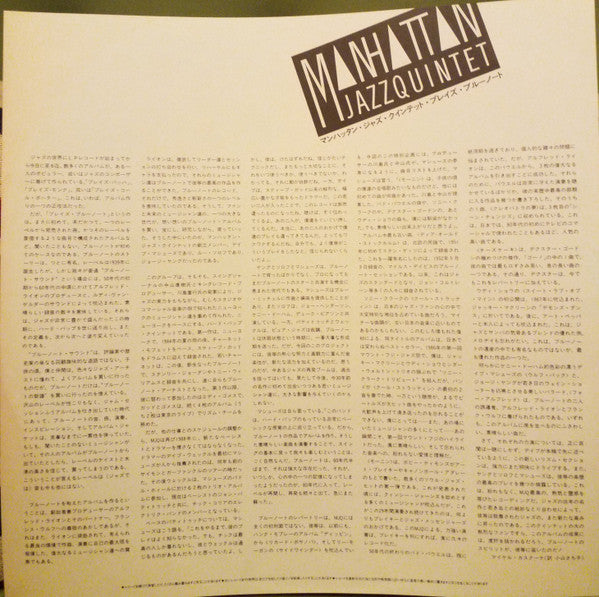 Manhattan Jazz Quintet - Plays Blue Note (Vinyl, LP, Album, Stereo)