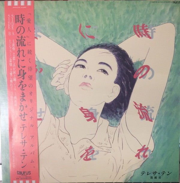 Teresa Teng - Let the Flow of Time Go (Vinyl, LP, Album) Very Good Plus (VG+) / Very Good Plus (VG+)