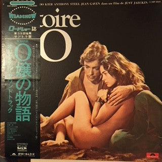 Pierre Bachelet - Histoire D'O - Bande Originale Du Film (Vinyl, LP, Album, Stereo) Very Good Plus (VG+) / Very Good (VG)