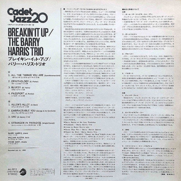 Barry Harris Trio - Breakin' It Up (Vinyl, LP, Album, Limited Edition, Promo, Reissue, Special Edition) Very Good Plus (VG+) / Very Good Plus (VG+)