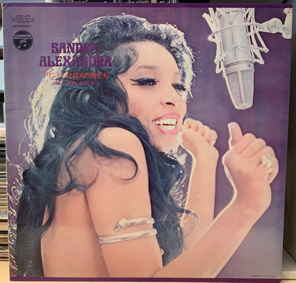 Sandra Alexandra (2) - Sandra & Her 12 Samurai (Vinyl, LP, Album, Stereo) Very Good Plus (VG+) / Very Good Plus (VG+)
