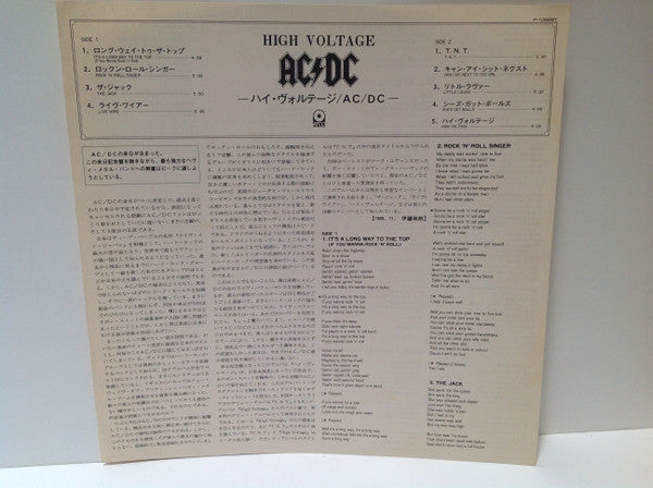AC/DC - High Voltage (Vinyl, LP, Album, Promo) Near Mint (NM or M-) / Very Good Plus (VG+)
