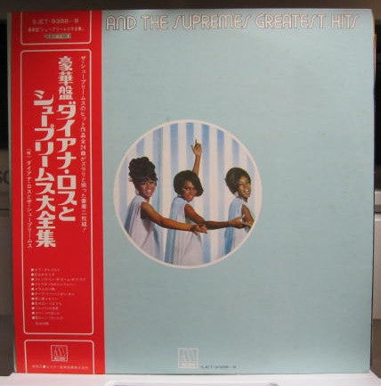 The Supremes - Diana Ross And The Supremes Greatest Hits (2xVinyl, LP, Compilation) Very Good Plus (VG+) / Very Good Plus (VG+)