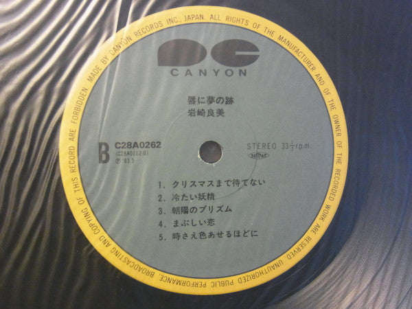 Yoshimi Iwasaki - Lips and Dreams (Vinyl, LP, Album, Stereo) Very Good (VG) / Very Good (VG)