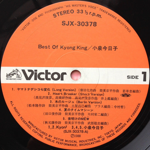 Kyoko Koizumi - Best Of Kyong King (Vinyl, LP, Compilation, Stereo) Near Mint (NM or M-) / Very Good Plus (VG+)