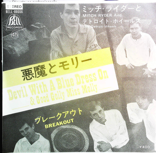 Mitch Ryder & The Detroit Wheels - Devil With A Blue Dress On & Good Golly Miss Molly / Break Out (Vinyl, 7", 45 RPM, EP) Very Good Plus (VG+) / Very Good Plus (VG+)