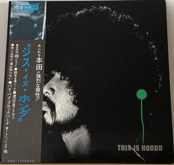 Takehiro Honda Trio - This Is Honda (Vinyl, LP, Album)