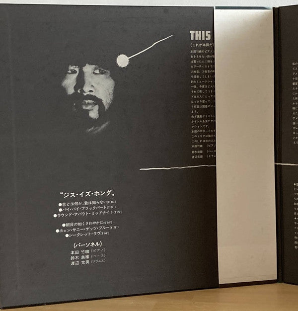Takehiro Honda Trio - This Is Honda (Vinyl, LP, Album)