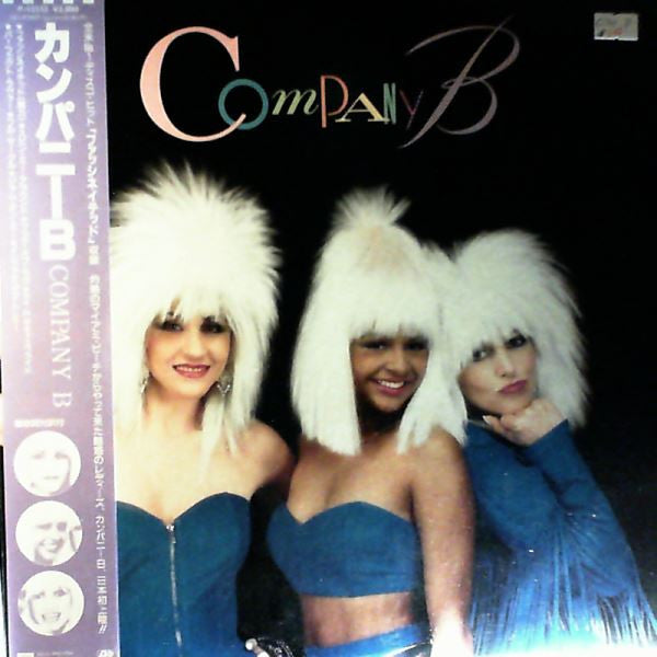 Company B - Company B (Vinyl, LP, Album)