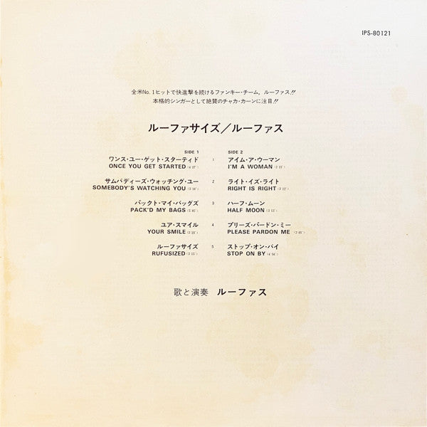 Rufus & Chaka Khan - Rufusized (Vinyl, LP, Album)
