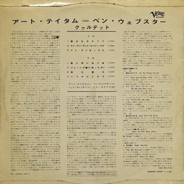 The Art Tatum - Ben Webster Quartet - The Art Tatum - Ben Webster Quartet (Vinyl, LP, Album) Very Good Plus (VG+) / Good (G)