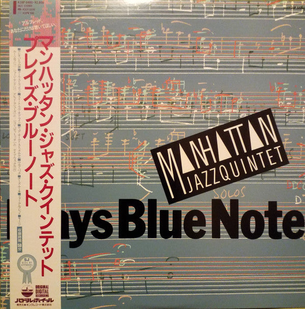 Manhattan Jazz Quintet - Plays Blue Note (Vinyl, LP, Album, Stereo)