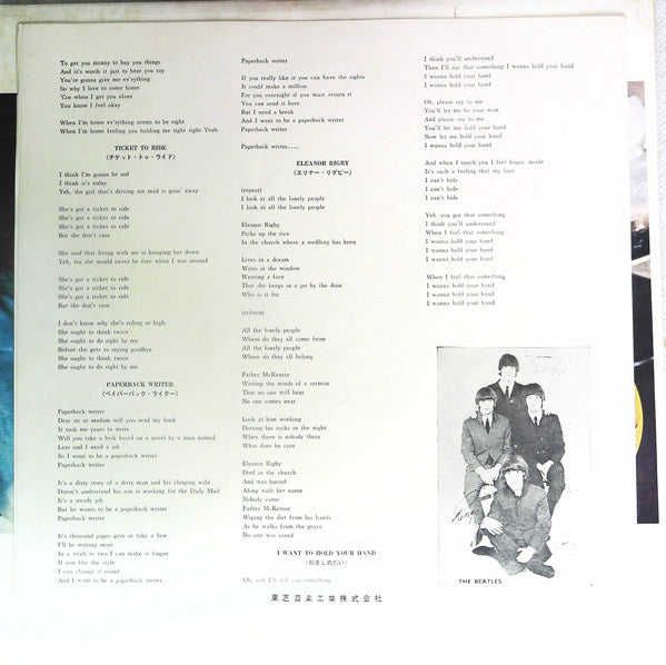 The Beatles - A Collection Of Beatles Oldies (Vinyl, LP, Compilatio...