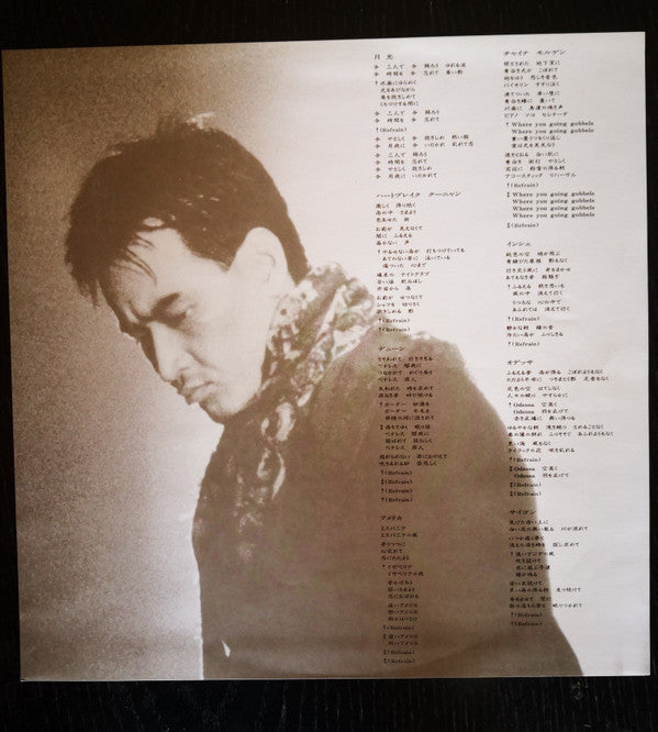 Yusaku Matsuda - D.F. Nuance Band (Vinyl, LP, Album, Stereo) Very Good (VG) / Very Good (VG)