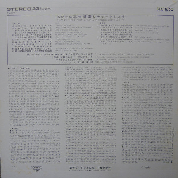 No Artist - How To Give Yourself A Stereo Check-Out (Vinyl, LP) Very Good (VG) / Very Good (VG)