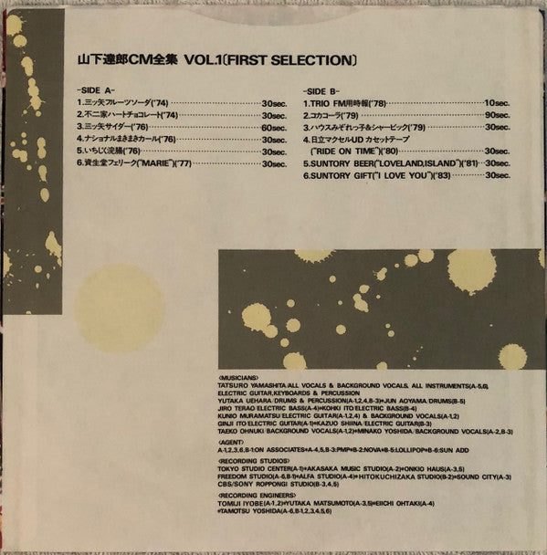 Tatsuro Yamashita - CM Complete Collection Vol. 1 (First Selection) (Vinyl, 7", 45 RPM, Compilation, Special Edition) Very Good Plus (VG+) / Very Good Plus (VG+)