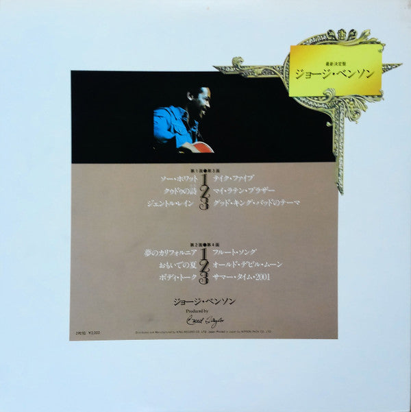 George Benson - Double Gold Superdisc (2xVinyl, LP, Compilation) Near Mint (NM or M-) / Very Good Plus (VG+)