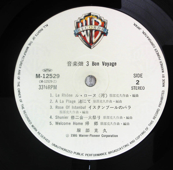 Katsuhisa Hattori - Bon Voyage (Vinyl, LP, Stereo) Very Good (VG) / Very Good (VG)