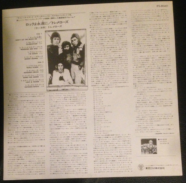 The Tremeloes - Don't Let The Music Die (Vinyl, LP, Promo, Stereo) Very Good Plus (VG+) / Very Good (VG)