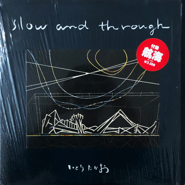 いとうたかお - Slow And Through (Vinyl, Flexi-disc, LP, Album) Very Good Plus (VG+) / Very Good Plus (VG+)