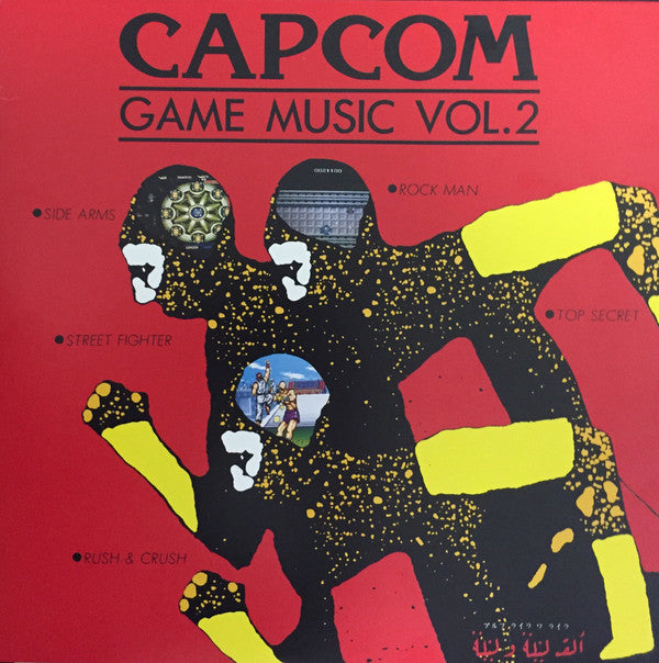 Various - Capcom Game Music Vol. 2 (Vinyl, LP, Album) Very Good Plus (VG+) / Very Good Plus (VG+)