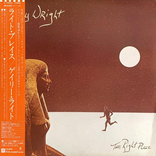 Gary Wright - The Right Place (Vinyl, LP, Album) Very Good (VG) / Very Good Plus (VG+)