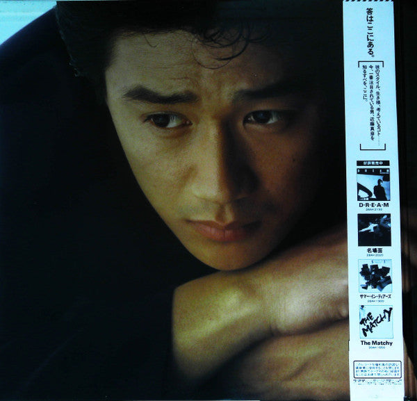 Masahiko Kondo - The Best (2xVinyl, LP, Compilation, Stereo) Very Good Plus (VG+) / Very Good (VG)