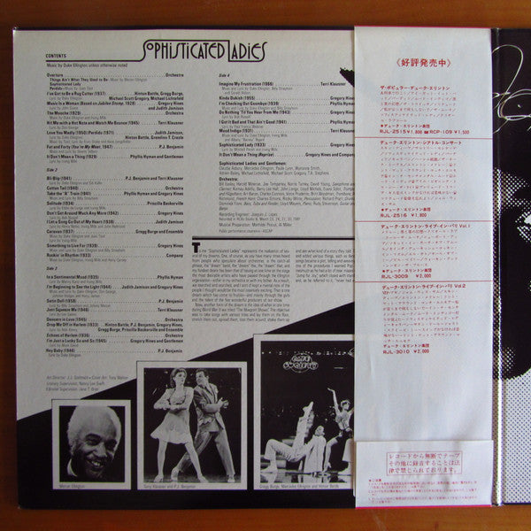 Duke Ellington - Duke Ellington's Sophisticated Ladies (2xVinyl, LP, Album) Very Good Plus (VG+) / Very Good Plus (VG+)