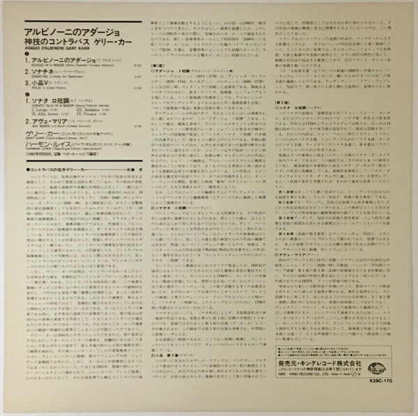 Gary Karr - Adagio D'Albinoni (Vinyl, LP)