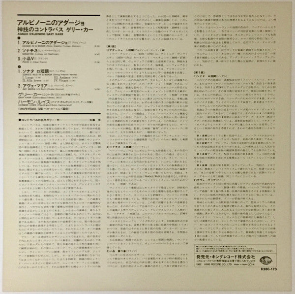 Gary Karr - Adagio D'Albinoni (Vinyl, LP) Very Good Plus (VG+) / Near Mint (NM or M-)