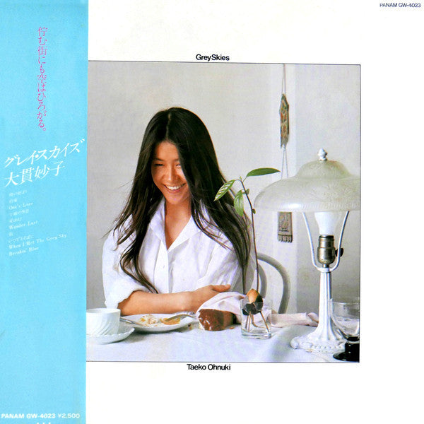 Taeko Ohnuki - Grey Skies = グレイ・スカイズ (Vinyl, LP, Album, Repress, Stereo) Very Good Plus (VG+) / Very Good Plus (VG+)