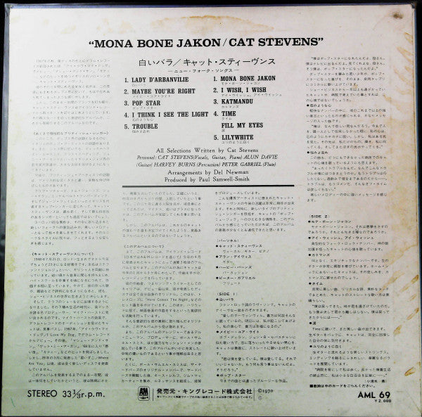 Cat Stevens - Mona Bone Jakon = Roses on the Grave (Vinyl, LP, Album) Very Good Plus (VG+) / Very Good Plus (VG+)