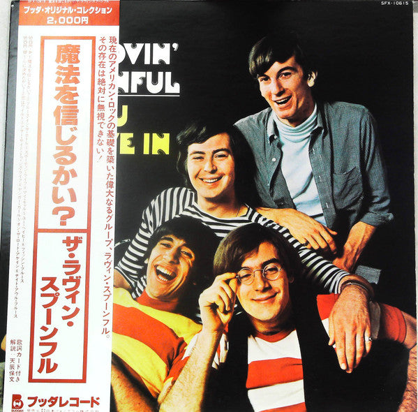 The Lovin' Spoonful - Do You Believe In Magic = 魔法を信じるかい？ (Vinyl, LP, Album, Reissue) Very Good Plus (VG+) / Very Good Plus (VG+)