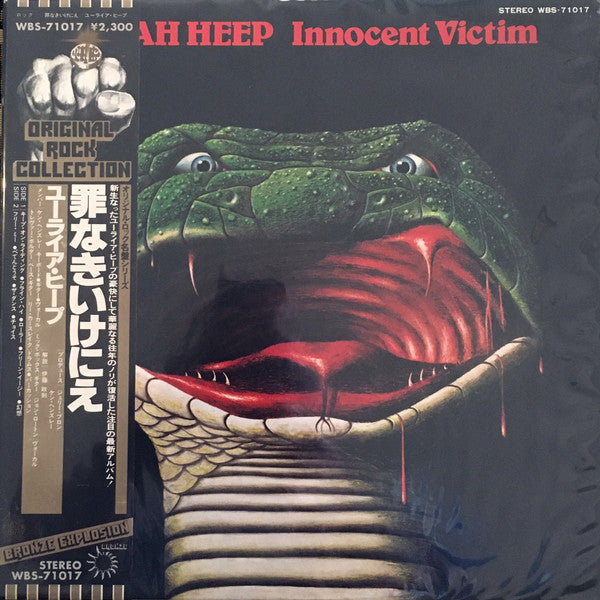 Uriah Heep - Innocent Victim (Vinyl, LP, Album, Promo, Reissue) Very Good Plus (VG+) / Very Good (VG)