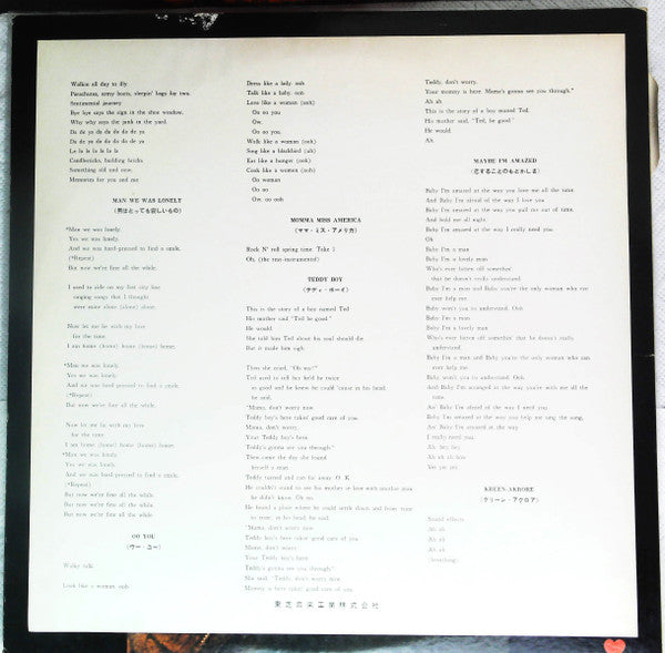 Paul McCartney - McCartney = ポール・マッカートニー (Vinyl, LP, Album, Stereo)