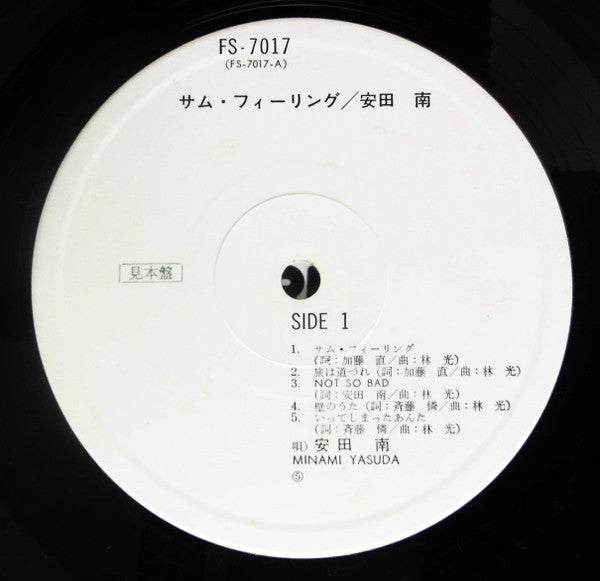 Yasuda Minami - Some Feeling (Vinyl, LP, Album, Promo) Very Good Plus (VG+) / Very Good Plus (VG+)