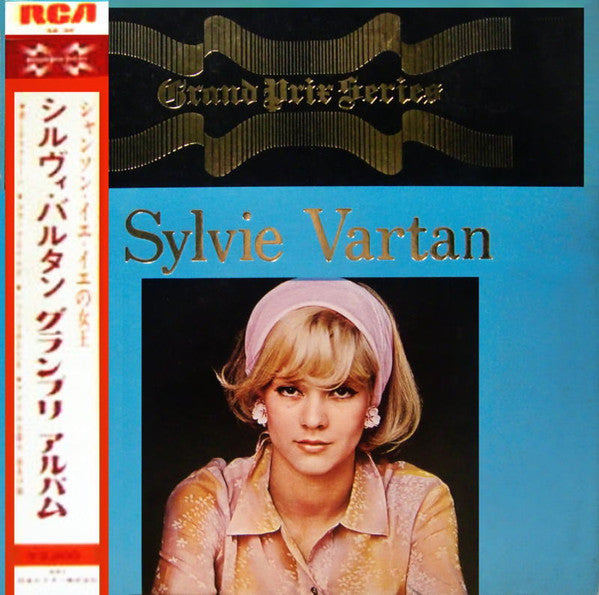 Sylvie Vartan - グランプリ・アルバム / シャンソン・イエ・イエの女王 (Vinyl, LP, Compilation, Reissue, Stereo) Very Good (VG) / Very Good (VG)