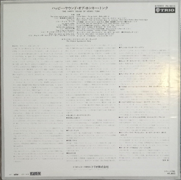 The Original Syncopators Gang - The Happy Sound Of Honky Tonk (Vinyl, LP, Stereo) Very Good Plus (VG+) / Very Good Plus (VG+)